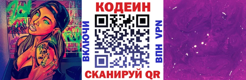 kraken как зайти  купить наркотик  Кологрив  Кодеиновый сироп Lean напиток Lean (лин) 