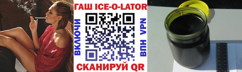 цены наркотик Кологрив Гашиш ice o lator