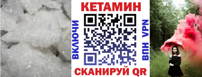 КЕТАМИН ketamine  где купить   Кологрив 