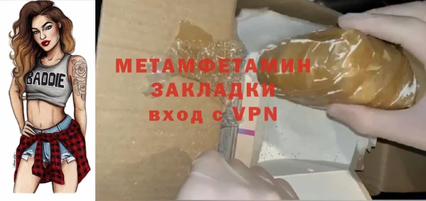 первитин Балахна