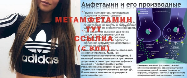 мет Армянск