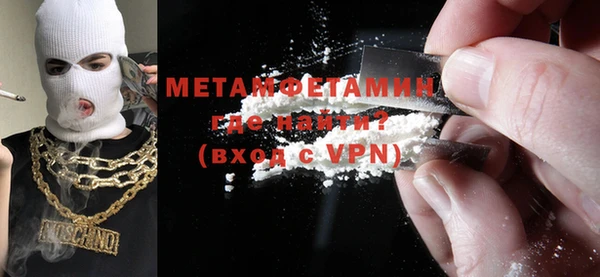 первитин Балахна