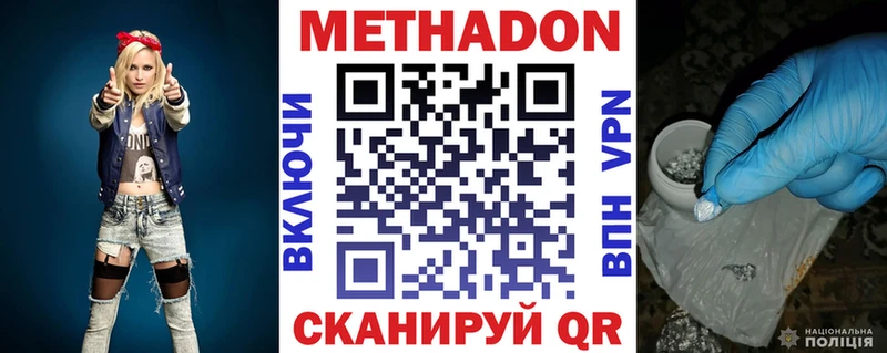 Метадон мёд Кологрив
